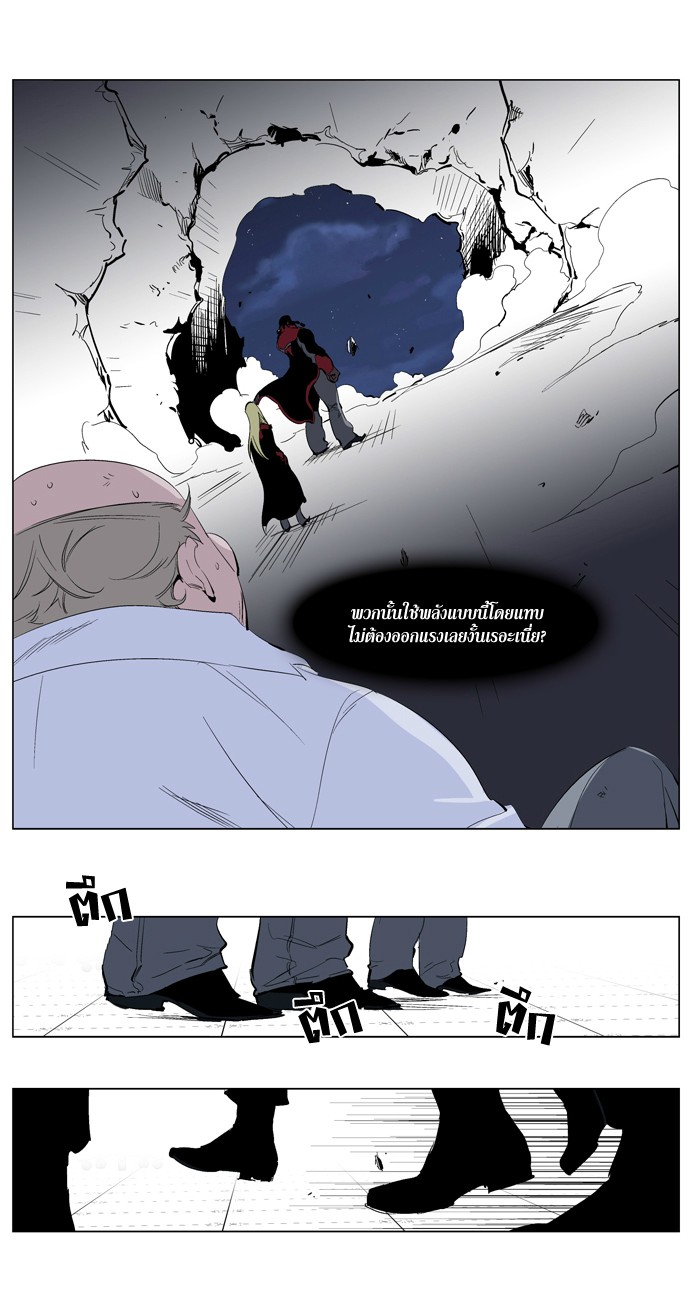 Noblesse 219 013
